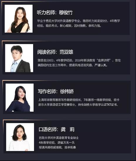 上海环球教育在线雅思金牌班，报名即享双倍课时啦!