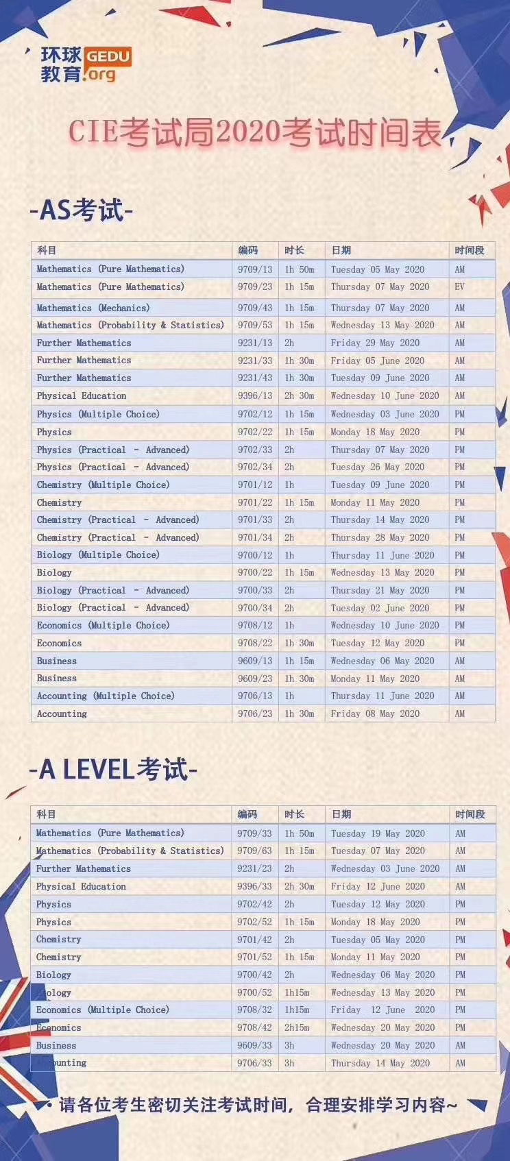 A-level在线课在哪上?