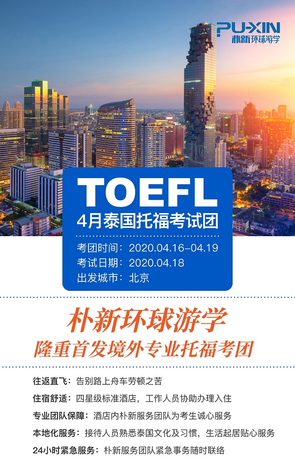 3月托福考试取消如何应对？环球教育讲座为您答疑！抓紧报名啦