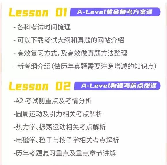A-level在线课哪里有呢?