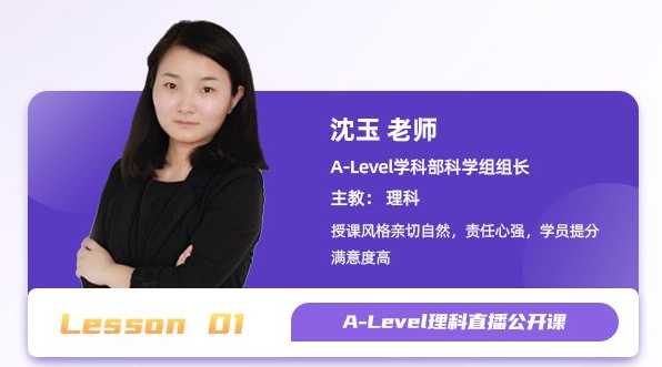 　　疫情期间如何备考A-level?广州环球教育A-Level公益讲座为您支招!A-level5月的大考就要来了，就如同高考倒计时一样，已经到了最后的准备阶段，那么在这段时间要怎么样备考呢?广州环球教育为大家准备了三场A-level公益讲座，一起来了解一下。  　　A-Level在线系类公益课程  　　2月23日(周日)下午14:00-15:00  　　Lesson 01 理科 How science works -一贯穿IGCSE到A-level/IB的科学实验思维  　　2月29日(周六) 下午14:00-15:00  　　Lesson 02 经济 A2考试战略性选择——efficiency类型题目例解  　　3月8日 (周日)下午14:00-15:00  　　Lesson 03 数学 A2考试战略性选择——解题过程该怎样写才可以得分?  　　随课堂赠送  　　1.CAIE&Edexcel考试局近十年考试试卷  　　2.mark scheme  　　3.内部整理资料EAP  　　以上就是上名校小编为大家整理的广州环球就教育A-level公益讲座，大家可以抓紧报名啦!详情可点击咨询。