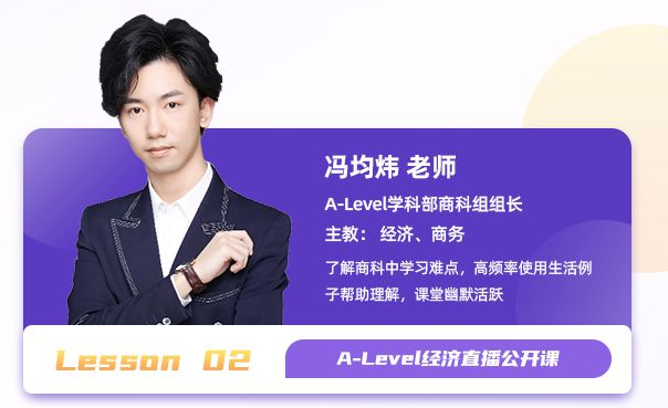 　　疫情期间如何备考A-level?广州环球教育A-Level公益讲座为您支招!A-level5月的大考就要来了，就如同高考倒计时一样，已经到了最后的准备阶段，那么在这段时间要怎么样备考呢?广州环球教育为大家准备了三场A-level公益讲座，一起来了解一下。  　　A-Level在线系类公益课程  　　2月23日(周日)下午14:00-15:00  　　Lesson 01 理科 How science works -一贯穿IGCSE到A-level/IB的科学实验思维  　　2月29日(周六) 下午14:00-15:00  　　Lesson 02 经济 A2考试战略性选择——efficiency类型题目例解  　　3月8日 (周日)下午14:00-15:00  　　Lesson 03 数学 A2考试战略性选择——解题过程该怎样写才可以得分?  　　随课堂赠送  　　1.CAIE&Edexcel考试局近十年考试试卷  　　2.mark scheme  　　3.内部整理资料EAP  　　以上就是上名校小编为大家整理的广州环球就教育A-level公益讲座，大家可以抓紧报名啦!详情可点击咨询。