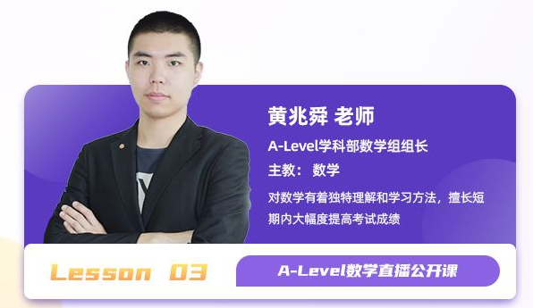 　　疫情期间如何备考A-level?广州环球教育A-Level公益讲座为您支招!A-level5月的大考就要来了，就如同高考倒计时一样，已经到了最后的准备阶段，那么在这段时间要怎么样备考呢?广州环球教育为大家准备了三场A-level公益讲座，一起来了解一下。  　　A-Level在线系类公益课程  　　2月23日(周日)下午14:00-15:00  　　Lesson 01 理科 How science works -一贯穿IGCSE到A-level/IB的科学实验思维  　　2月29日(周六) 下午14:00-15:00  　　Lesson 02 经济 A2考试战略性选择——efficiency类型题目例解  　　3月8日 (周日)下午14:00-15:00  　　Lesson 03 数学 A2考试战略性选择——解题过程该怎样写才可以得分?  　　随课堂赠送  　　1.CAIE&Edexcel考试局近十年考试试卷  　　2.mark scheme  　　3.内部整理资料EAP  　　以上就是上名校小编为大家整理的广州环球就教育A-level公益讲座，大家可以抓紧报名啦!详情可点击咨询。