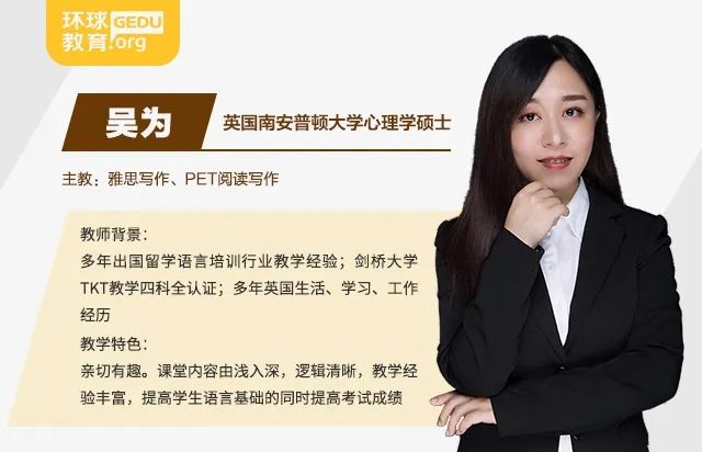 　广州环球教育KET/PET课程师资力量