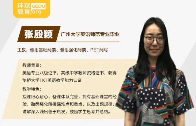 　广州环球教育KET/PET课程师资力量