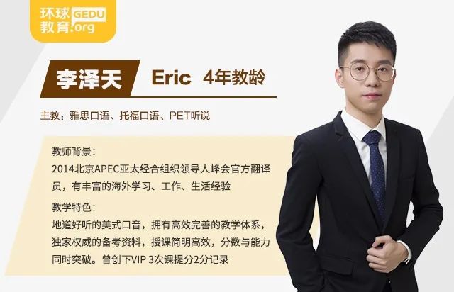 　广州环球教育KET/PET课程师资力量
