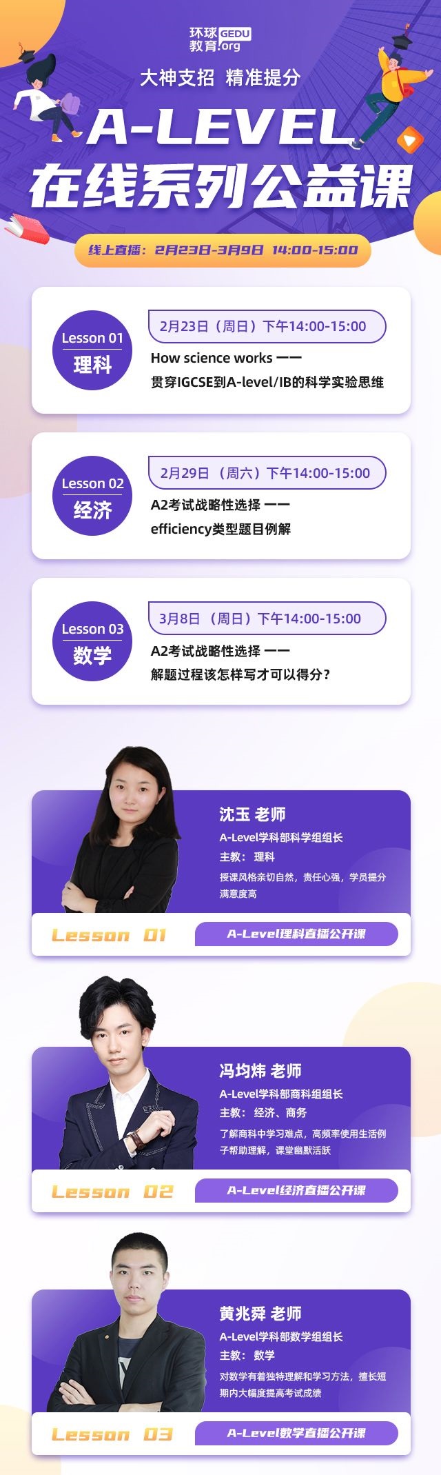 A-level夏季大考是否延期？A-level有没有网课呢？