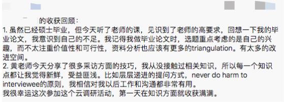 朴新环球游学|非洲女性赋权云调研的成果怎么样呢？