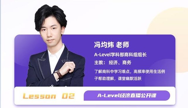 A-level在线系列公益课