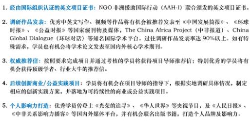 朴新环球教育7月线下调研项目“卡库马难民营”怎么报名