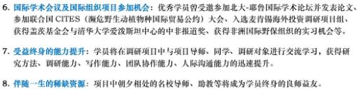 朴新环球教育7月线下调研项目“卡库马难民营”怎么报名
