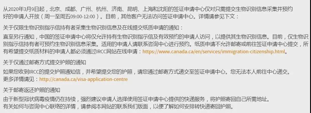 疫情对去加拿大留学有影响吗？