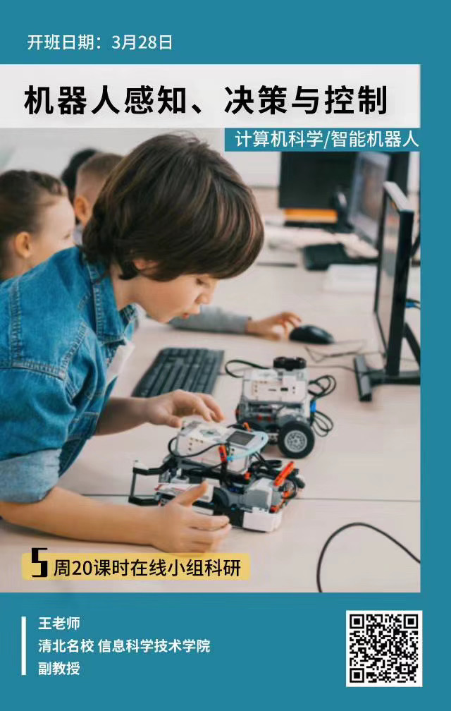 朴新环球游学国科研——顶尖院校系列项目详情介绍
