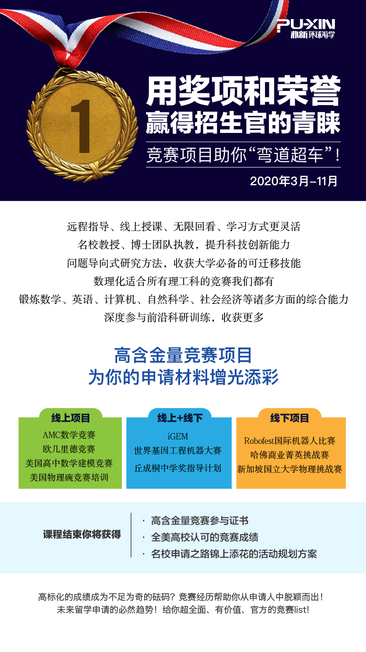 留学党如何在家实现弯道超车?