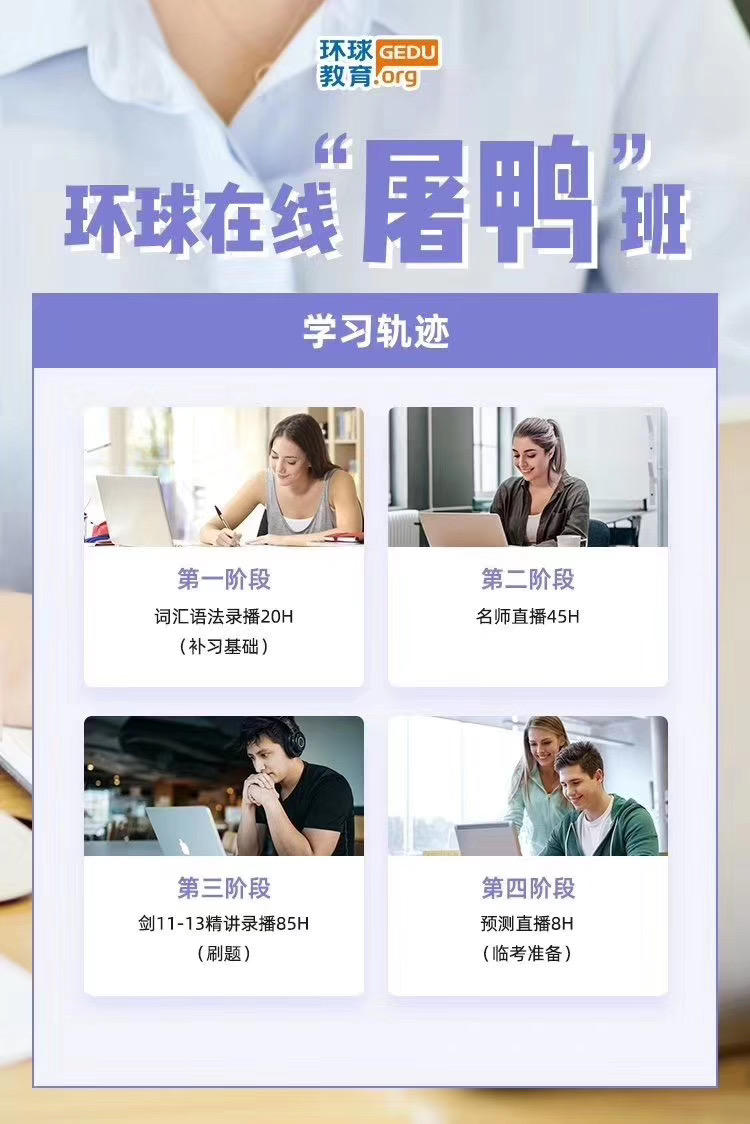 如何轻松应对雅思变题季?屠鸭班升级版来啦!