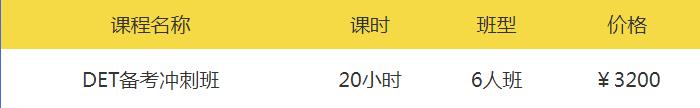 什么是多邻国语言考试?有没有多邻国语言冲刺班呢?