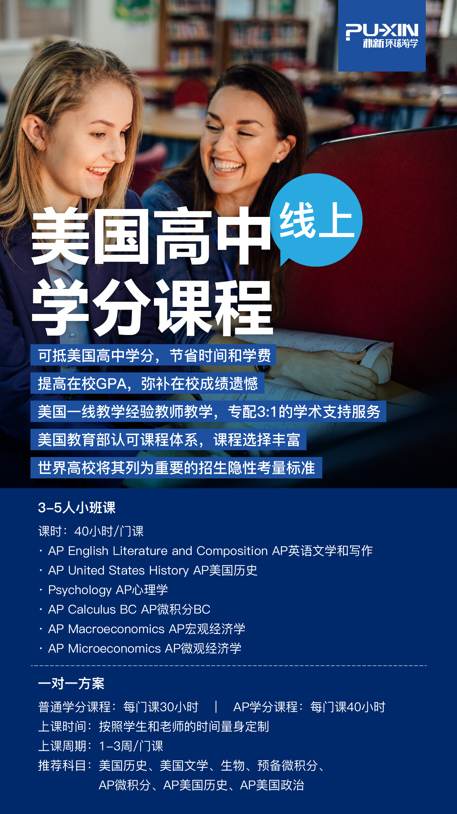 AP考试还能考吗？有没有AP线上课程呢？