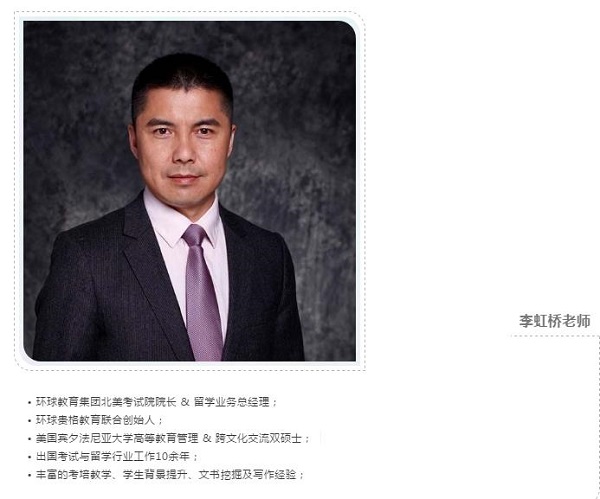 环球雅思留学班师资力量怎么样呢?