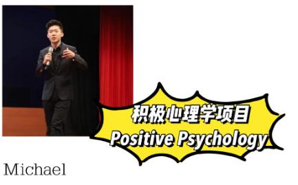 参加朴新游学公益社会影响力系列项目成功申请国外大学案例分享！
