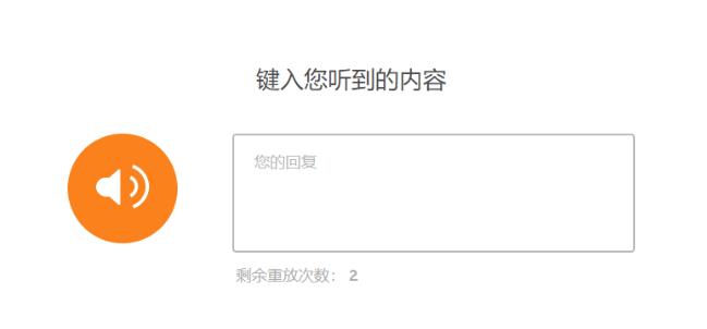 多邻国（Duolinguo）考试题型解析：第二类：磨练耳朵型！