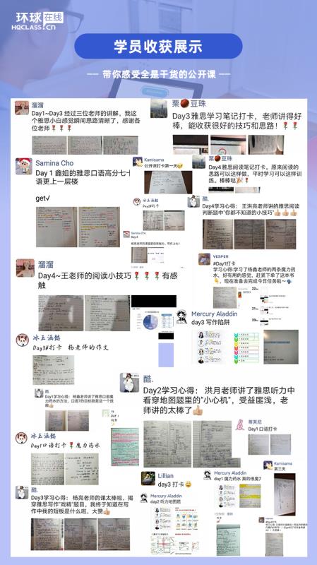 环球教育雅思在线课程怎么样?