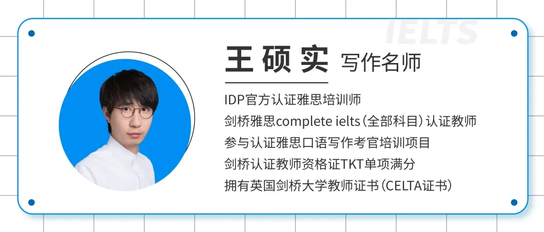 上海环球教育艾可雅思写作思维团开课