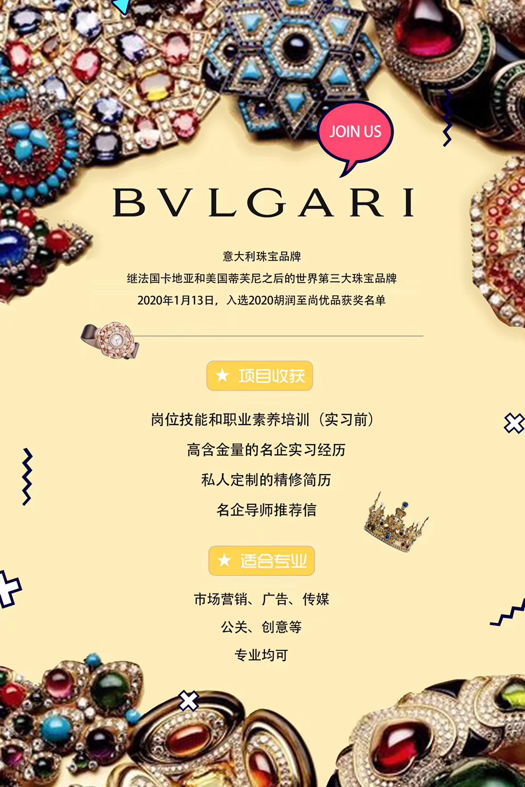 朴新环球游学香奈儿/丝芙兰/时尚芭莎/LV名企实习背景提升项目