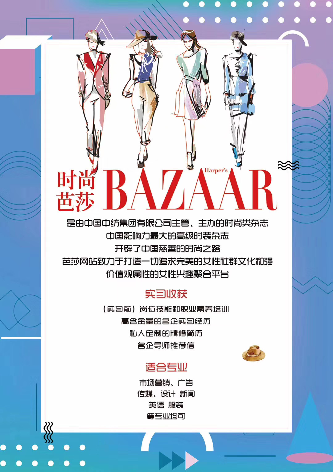 朴新环球游学香奈儿/丝芙兰/时尚芭莎/LV名企实习背景提升项目