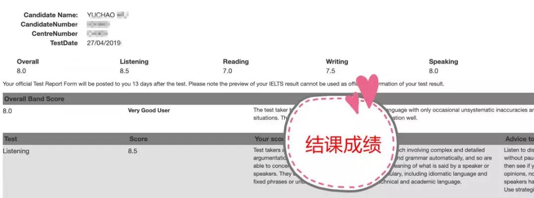 雅思网课哪里好?环球教育在线屠鸭班介绍