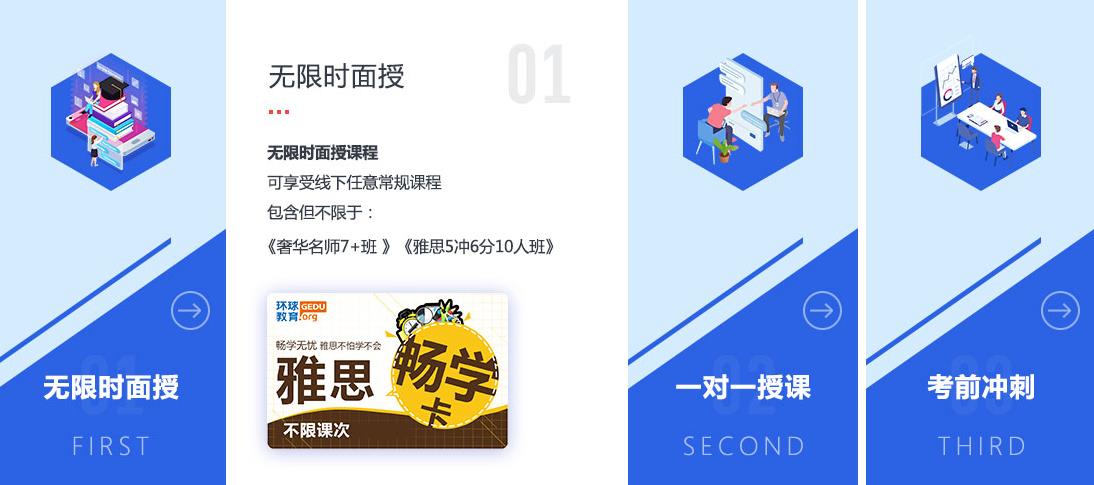 广州雅思暑假班怎么选?环球雅思怎么样呢