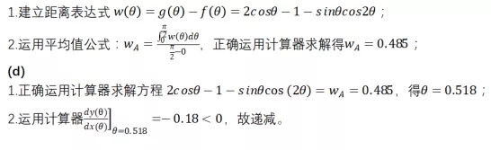 AP如何备考呢？AP备考急救包，微积分BC函数分析题型题解分析