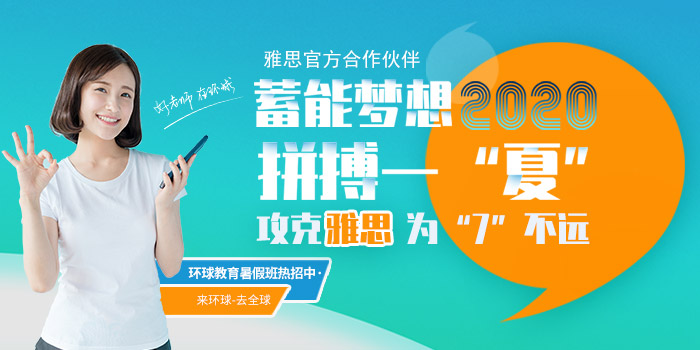 宁波环球教育 雅思托福PTE课程5月优惠来袭!