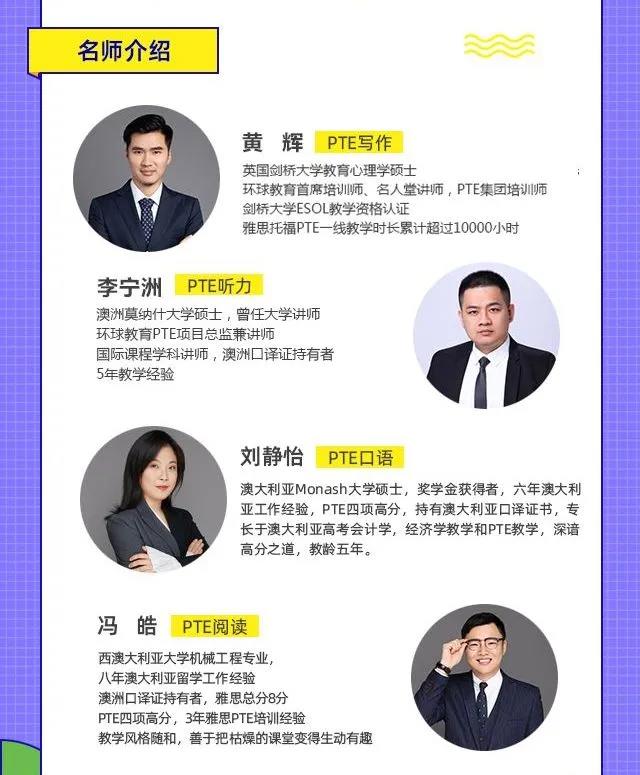 　PTE有在线课程吗?PTE课程培训介绍!