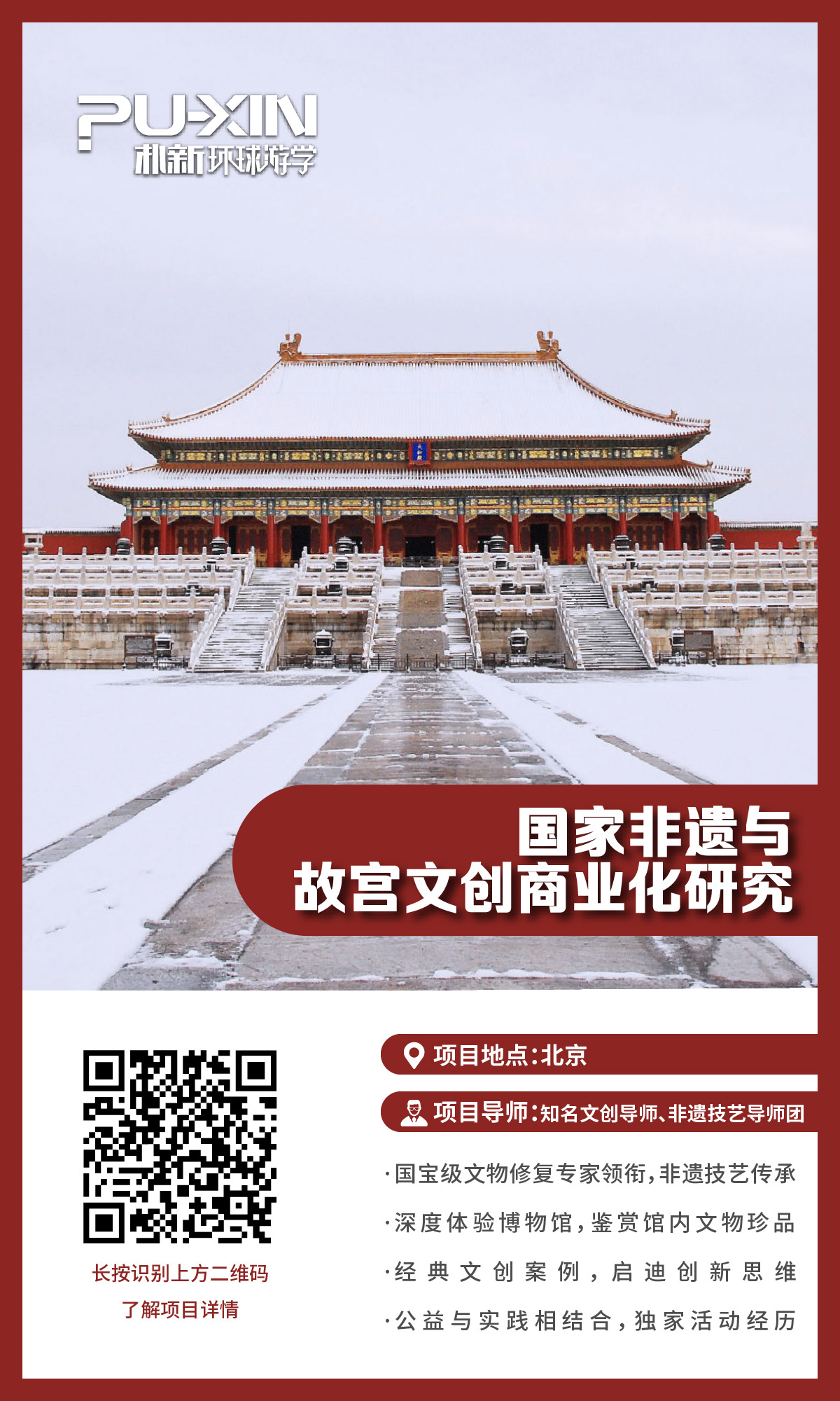 历史方向的背景提升项目有没有?