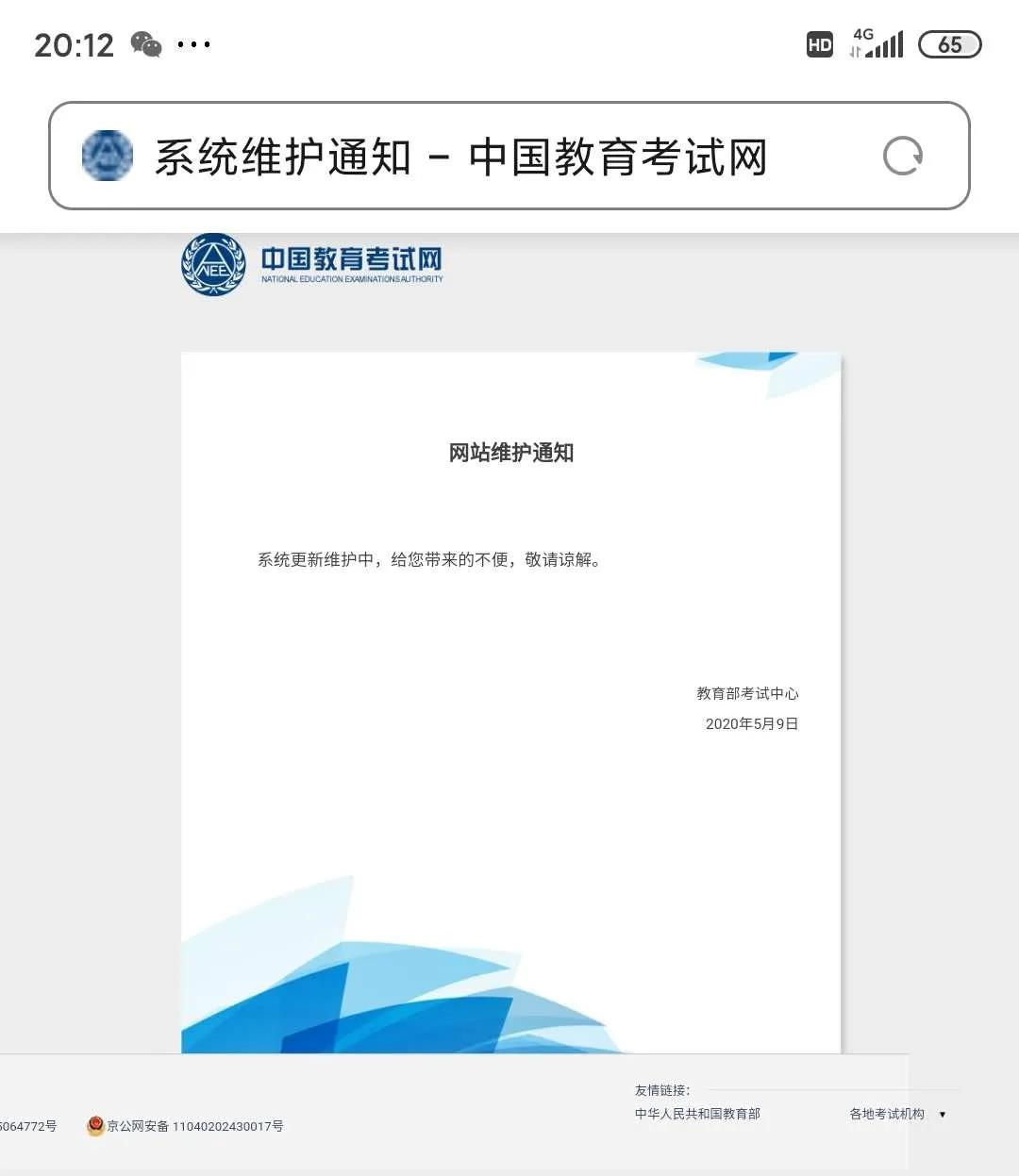 雅思6月能打印准考证是乌龙事件？邮件内容分析！