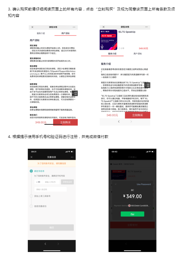 [IELTS SpeakUP雅思口语练习]雅思官方专家陪你练口语，预约占座点这里！
