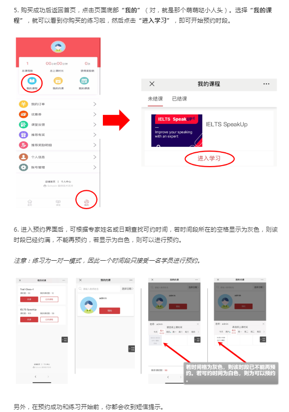[IELTS SpeakUP雅思口语练习]雅思官方专家陪你练口语，预约占座点这里！