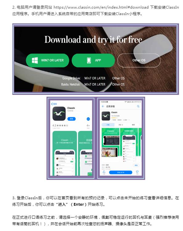 [IELTS SpeakUP雅思口语练习]雅思官方专家陪你练口语，预约占座点这里！