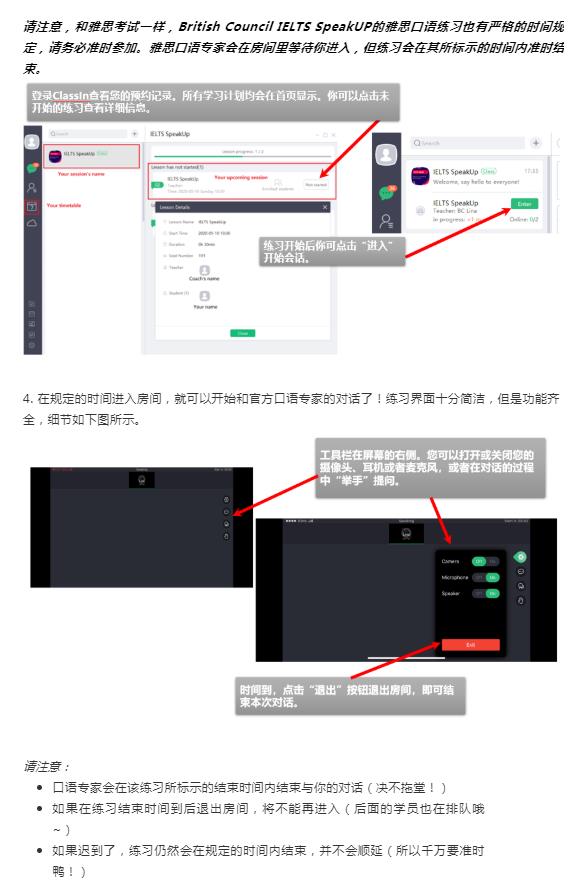 [IELTS SpeakUP雅思口语练习]雅思官方专家陪你练口语，预约占座点这里！