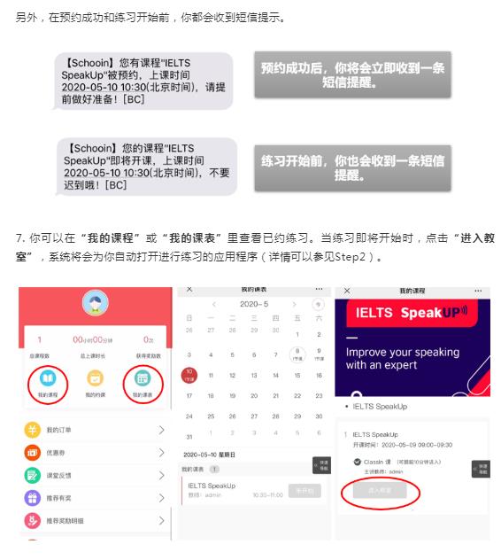 [IELTS SpeakUP雅思口语练习]雅思官方专家陪你练口语，预约占座点这里！