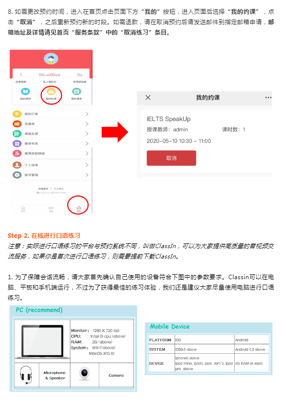 [IELTS SpeakUP雅思口语练习]雅思官方专家陪你练口语，预约占座点这里！