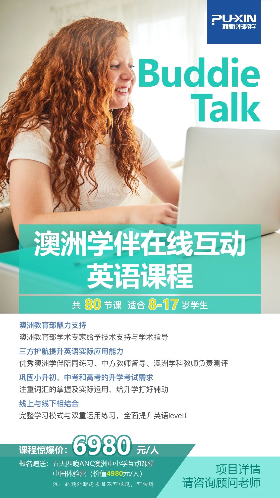 澳洲学伴课程费用贵吗？澳洲学伴是由哪里创办的？
