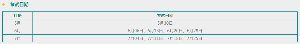 托福ITP考位信息超全汇总！5月30日就能考！