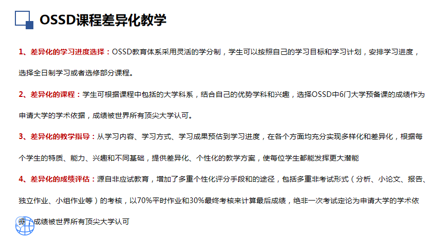 ossd成绩可以申请香港大学吗？还要考雅思吗？
