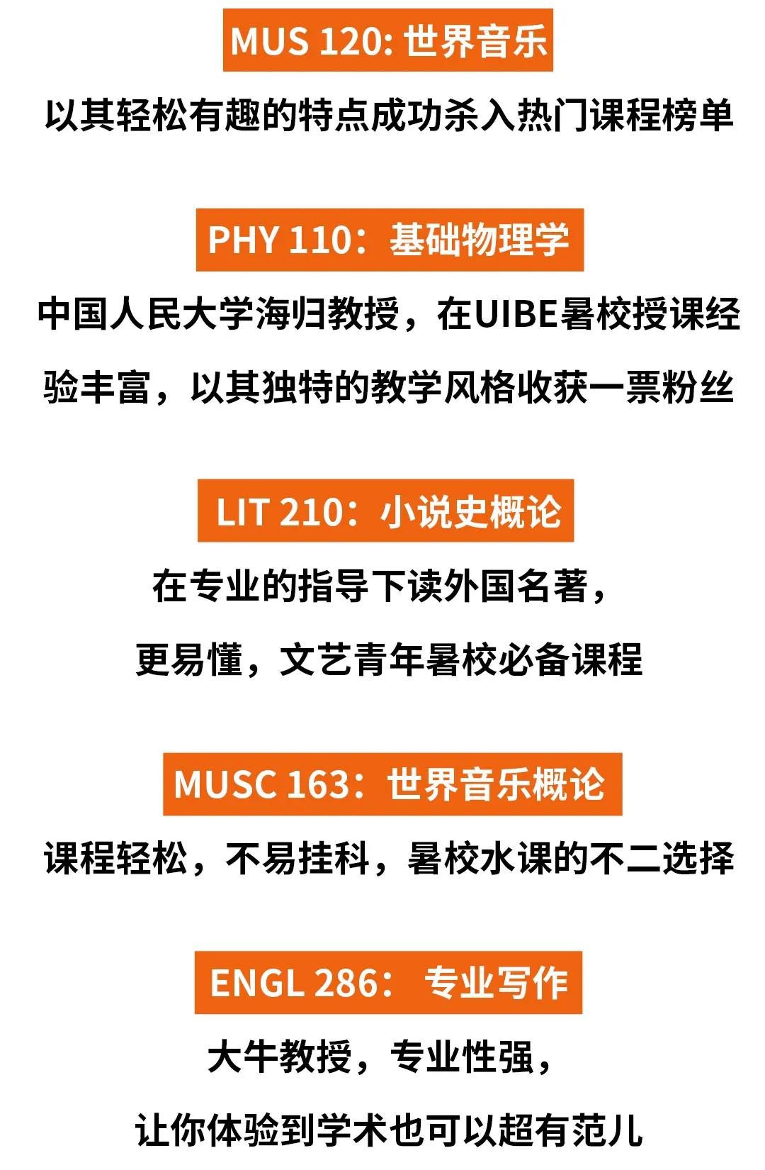 暑校热门网课介绍 参加过的学长学姐经验分享！