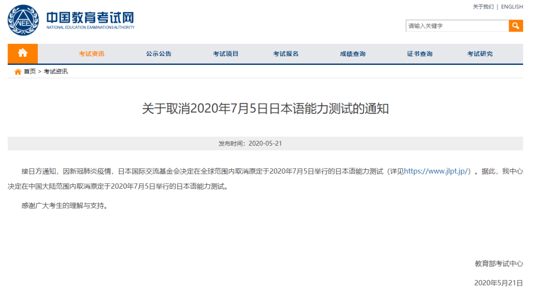 6月雅思考试凉了？烤鸭打电话求证的？