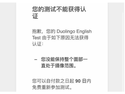 多邻国考试不能认证是怎么回事？这些雷区不要踩！