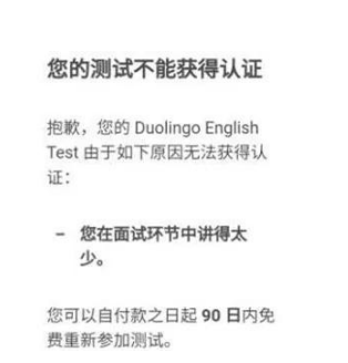 为什么多邻国考试不能认证？这几种情况了解一下！