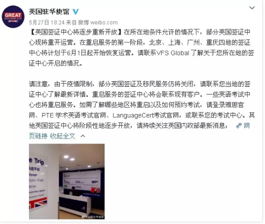 官宣：英国签证中心将逐步重新开放，雅思考试恢复还会远吗？