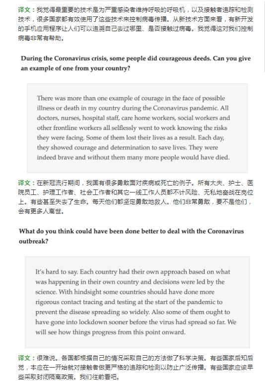 雅思口语Part3素材-健康/新冠相关ideas和表达学习积累！